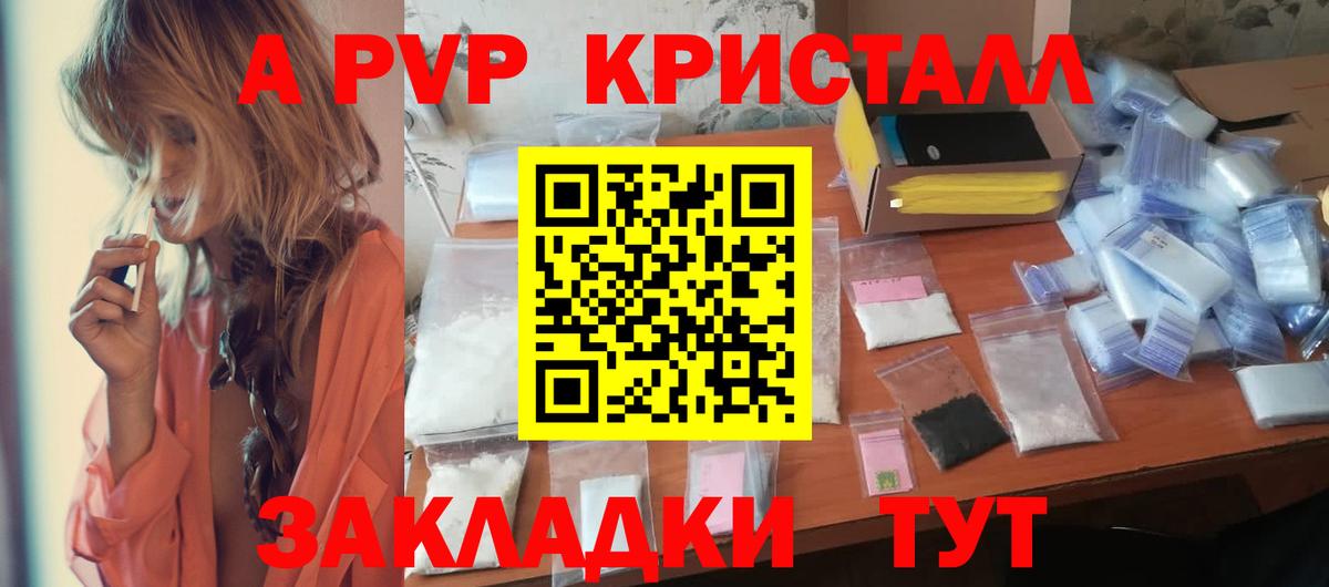 Alpha PVP СК Бугуруслан