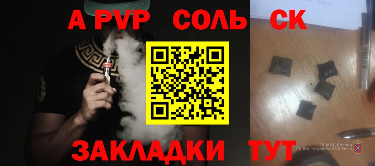 А ПВП мука  Вход с VPN  A PVP VHQ  Alpha-PVP  Бугуруслан  Alpha PVP Crystall 