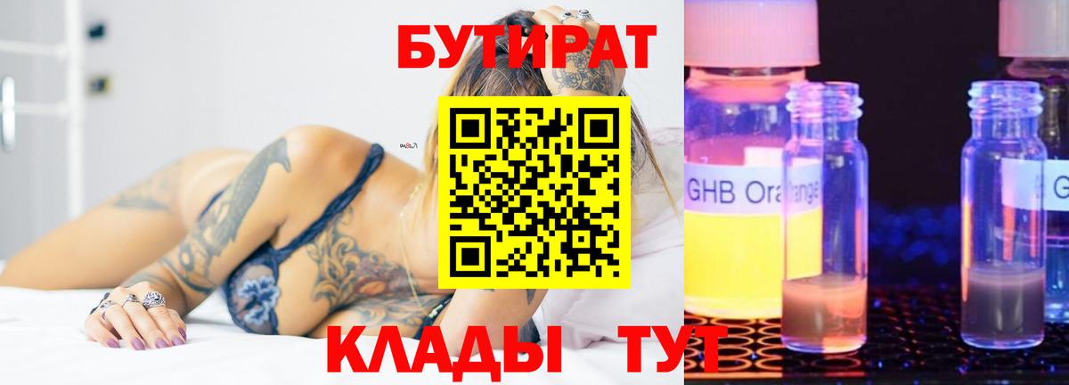 Бугуруслан  Бутират оксана  Вход с VPN 