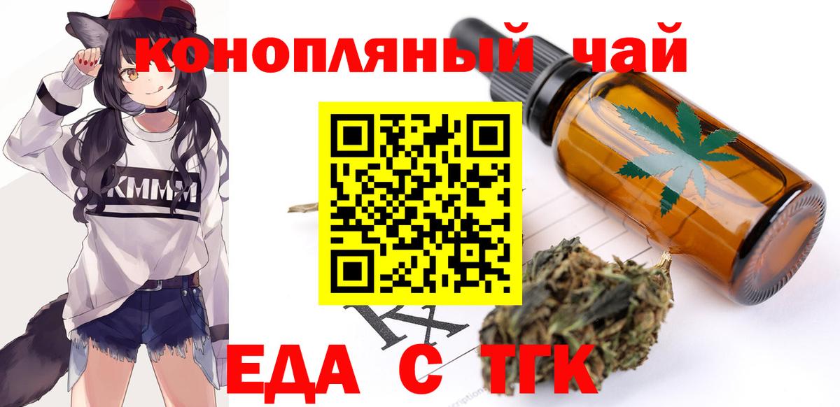 Бугуруслан  Cannafood конопля  Вход с VPN 