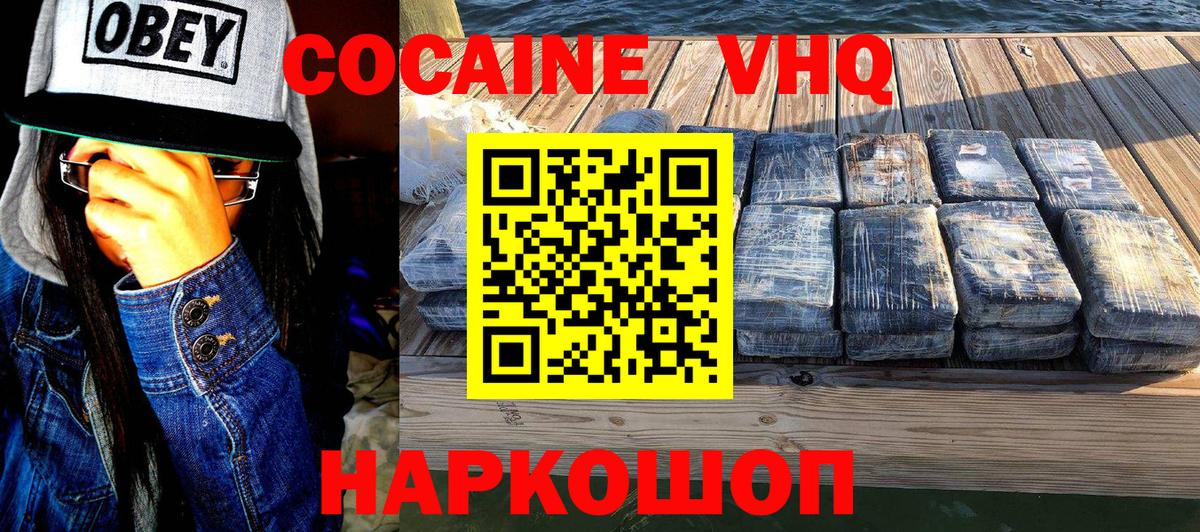 Бугуруслан  Cocaine Перу  Вход с VPN 
