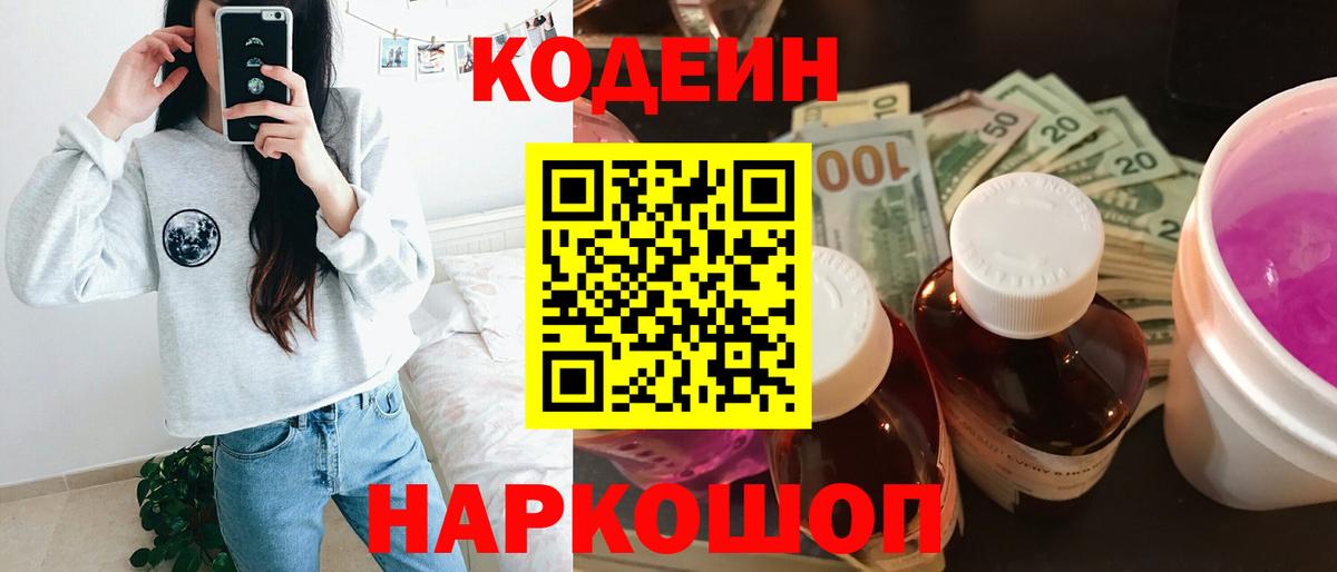 Бугуруслан  Кодеин напиток Lean (лин)  Кодеин напиток Lean (лин)  Вход с VPN 