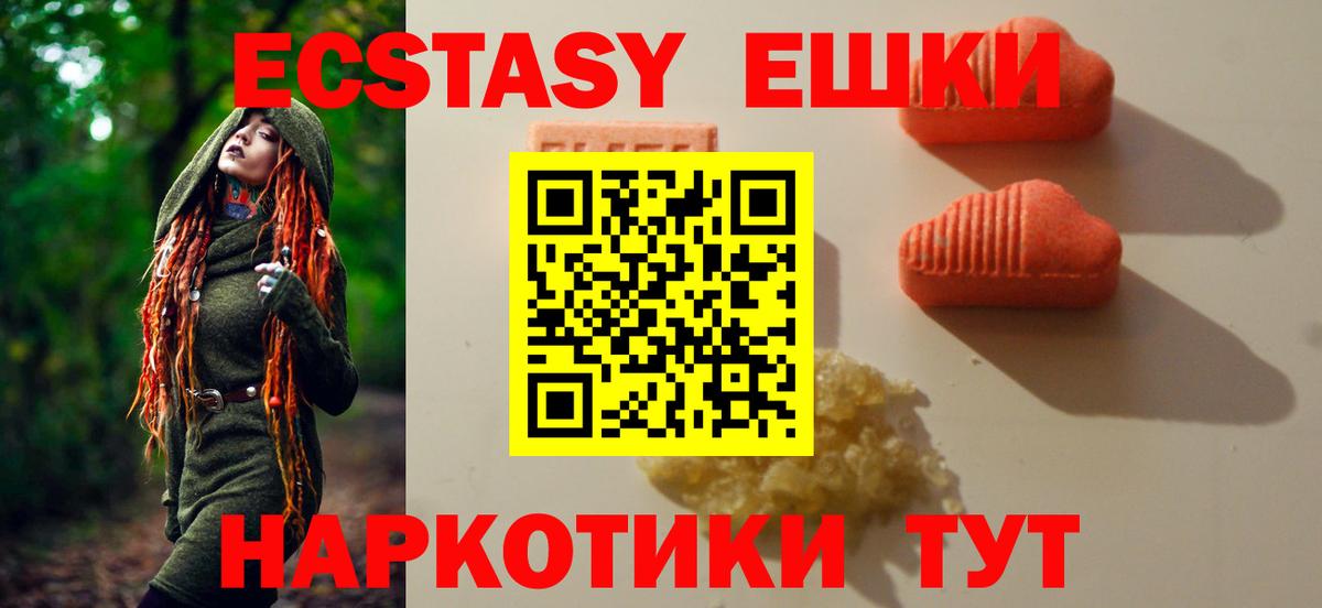 Бугуруслан  ЭКСТАЗИ MDMA  даркнет сайт  Вход с VPN 
