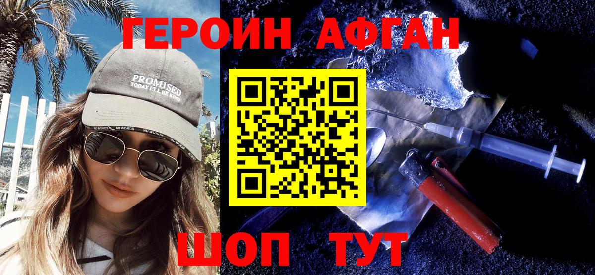ГЕРОИН герыч Бугуруслан