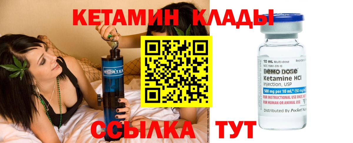 КЕТАМИН ketamine  Вход с VPN  Бугуруслан 