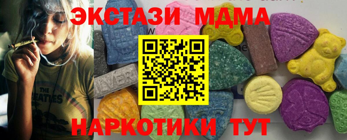 MDMA VHQ  МДМА crystal  Бугуруслан  MDMA  Вход с VPN 