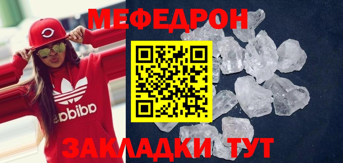 blacksprut ONION  Мефедрон  Бугуруслан  Вход с VPN  Мефедрон mephedrone  МЕФ кристаллы  Меф 