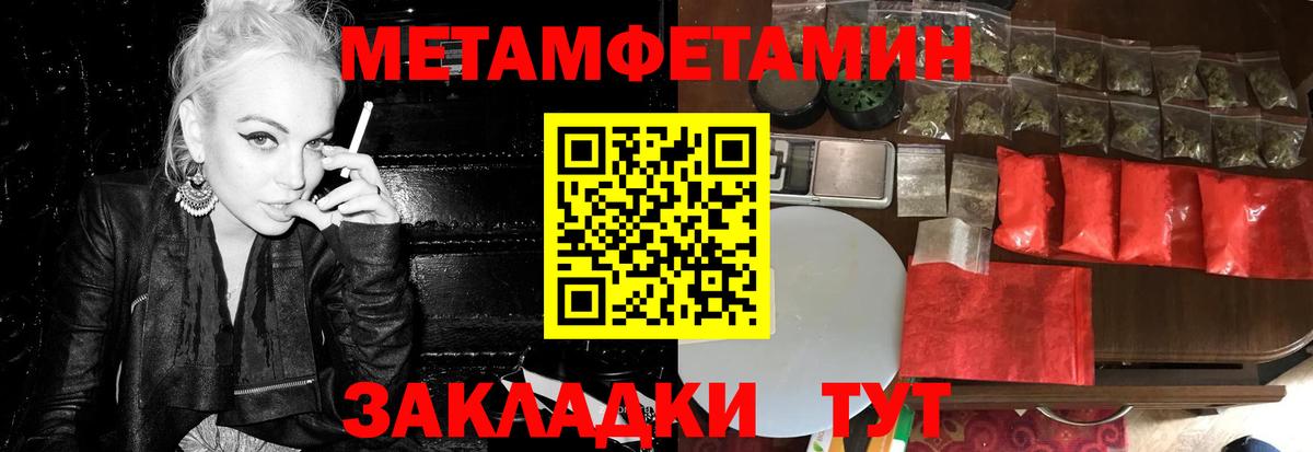 Бугуруслан  Первитин мет  Вход с VPN 