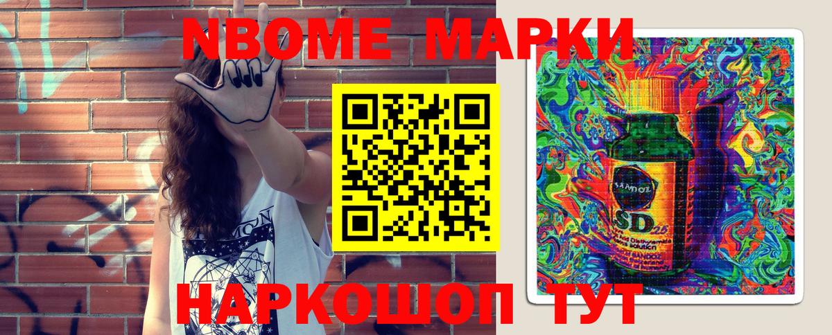 Марки NBOMe 1500мкг  Марки 25I-NBOMe  Вход с VPN  Бугуруслан  Марки NBOMe 1500мкг 