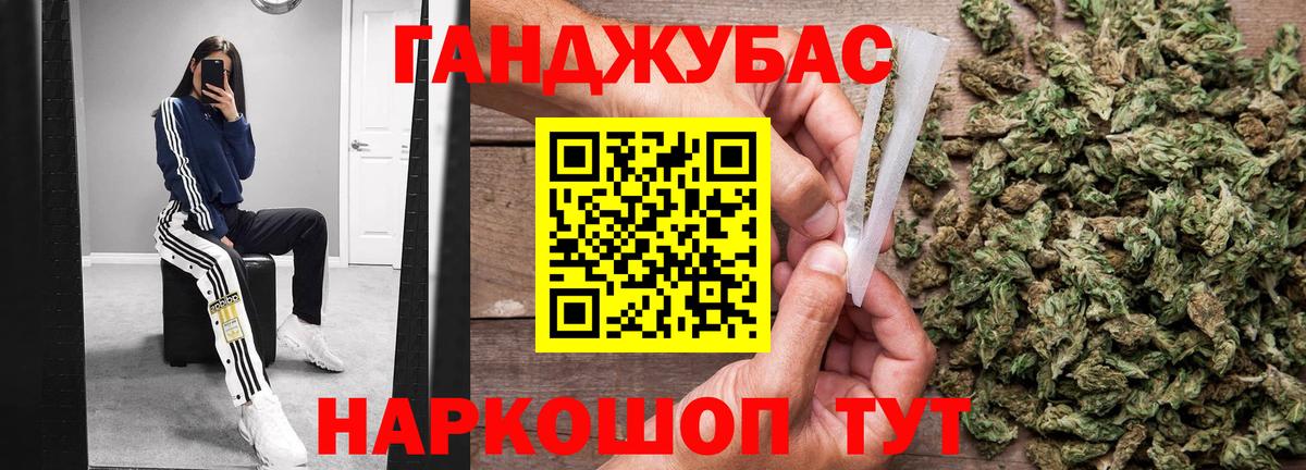МАРИХУАНА индика Бугуруслан