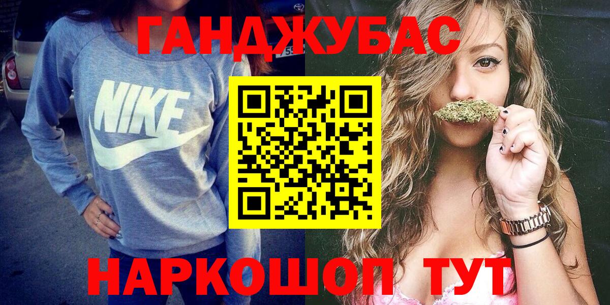 Бошки Шишки Amnesia  Вход с VPN  Бугуруслан  МАРИХУАНА Ganja 